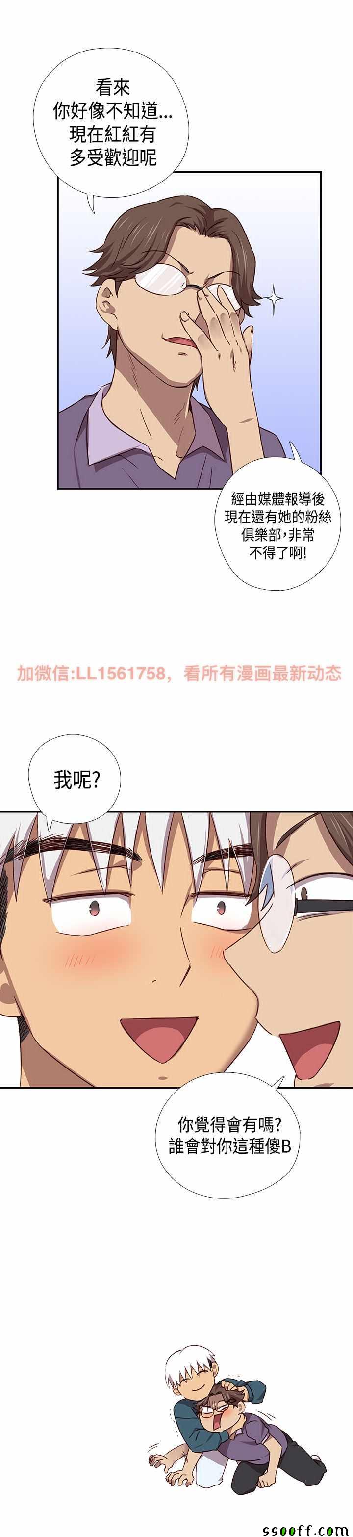 《H校园第一季》漫画 039话