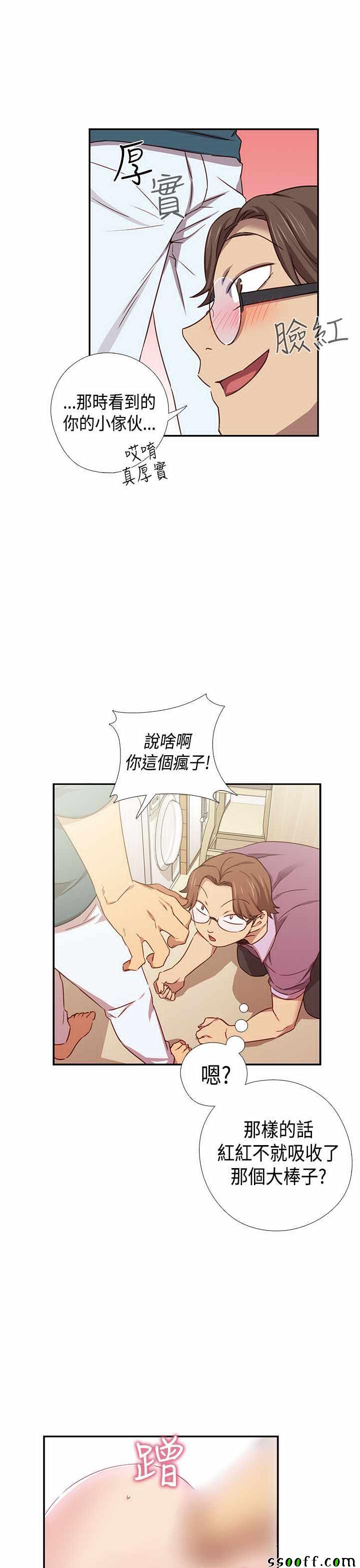 《H校园第一季》漫画 039话