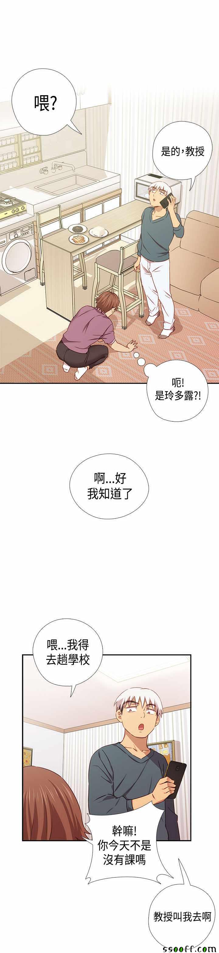 《H校园第一季》漫画 039话