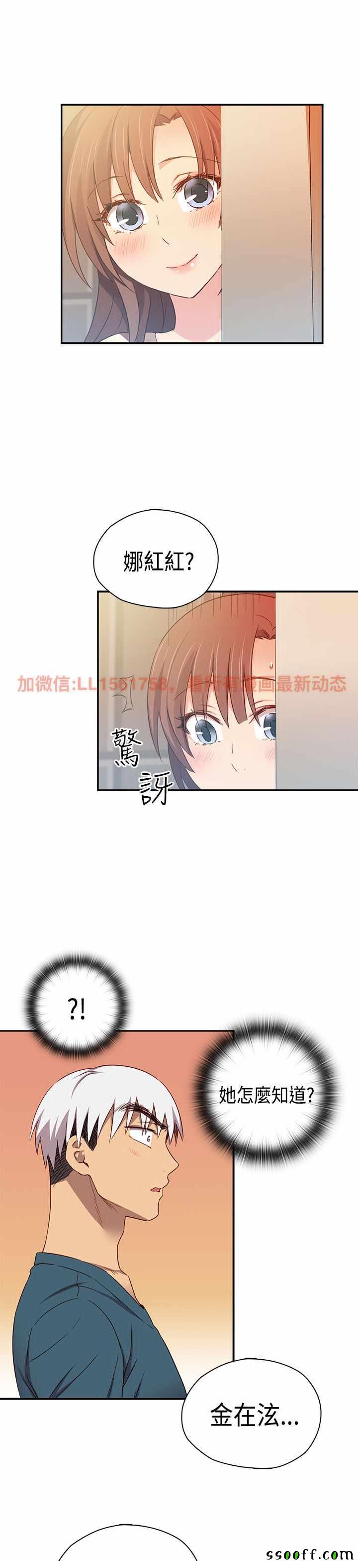 《H校园第一季》漫画 040话