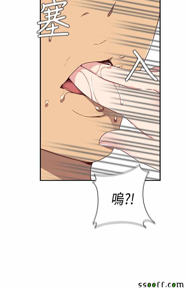 《H校园第一季》漫画 040话