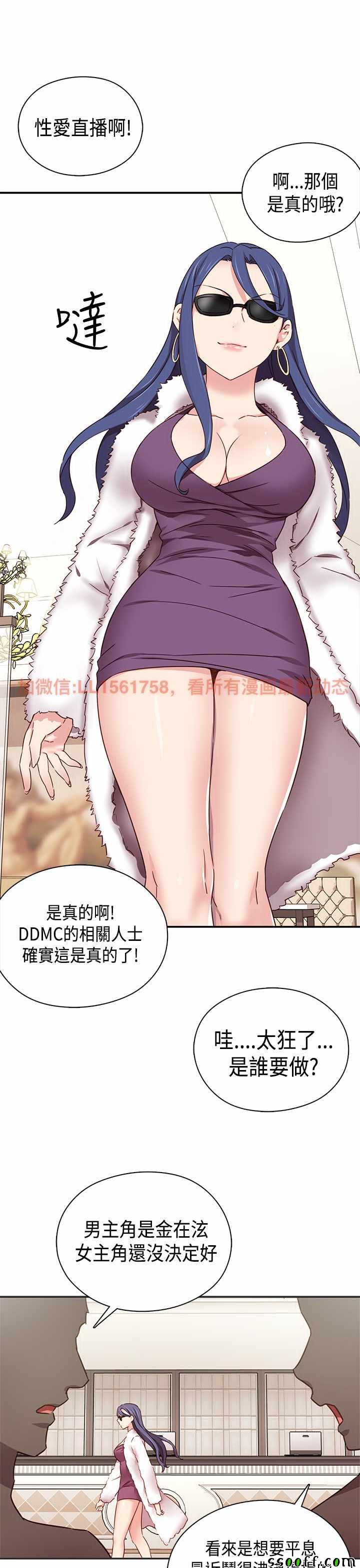 《H校园第一季》漫画 040话