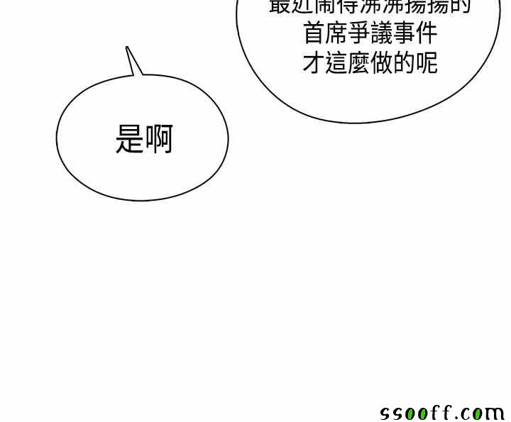 《H校园第一季》漫画 040话