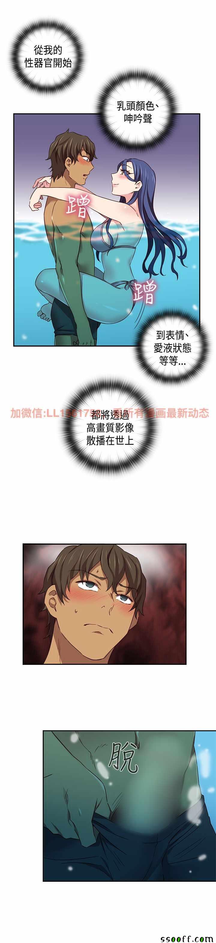 《H校园第一季》漫画 040话