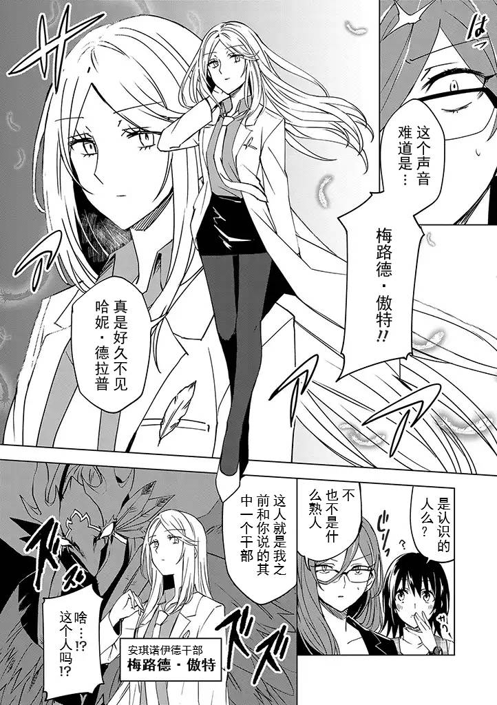 《英雄桑和原女干部小姐》漫画 英雄桑和原女干部 003话