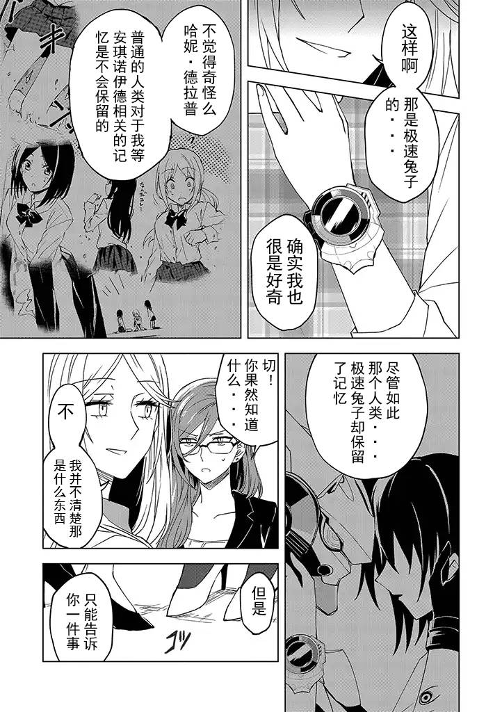 《英雄桑和原女干部小姐》漫画 英雄桑和原女干部 003话