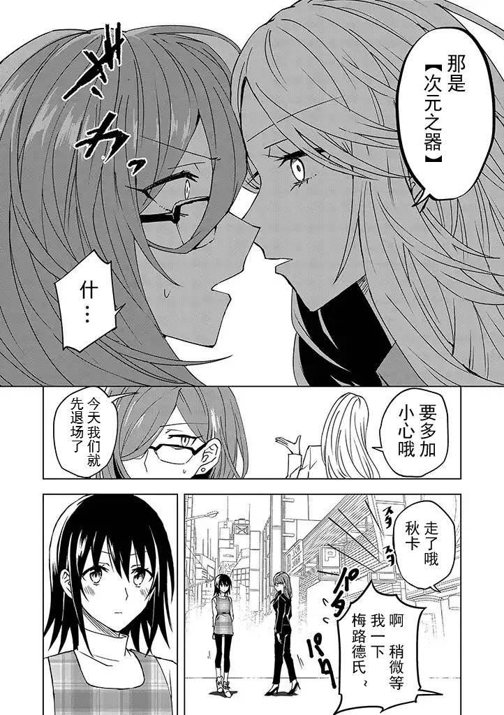 《英雄桑和原女干部小姐》漫画 英雄桑和原女干部 003话