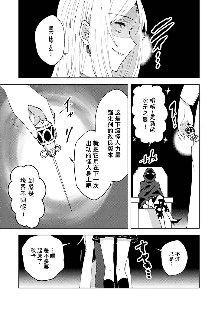 《英雄桑和原女干部小姐》漫画 英雄桑和原女干部 005话