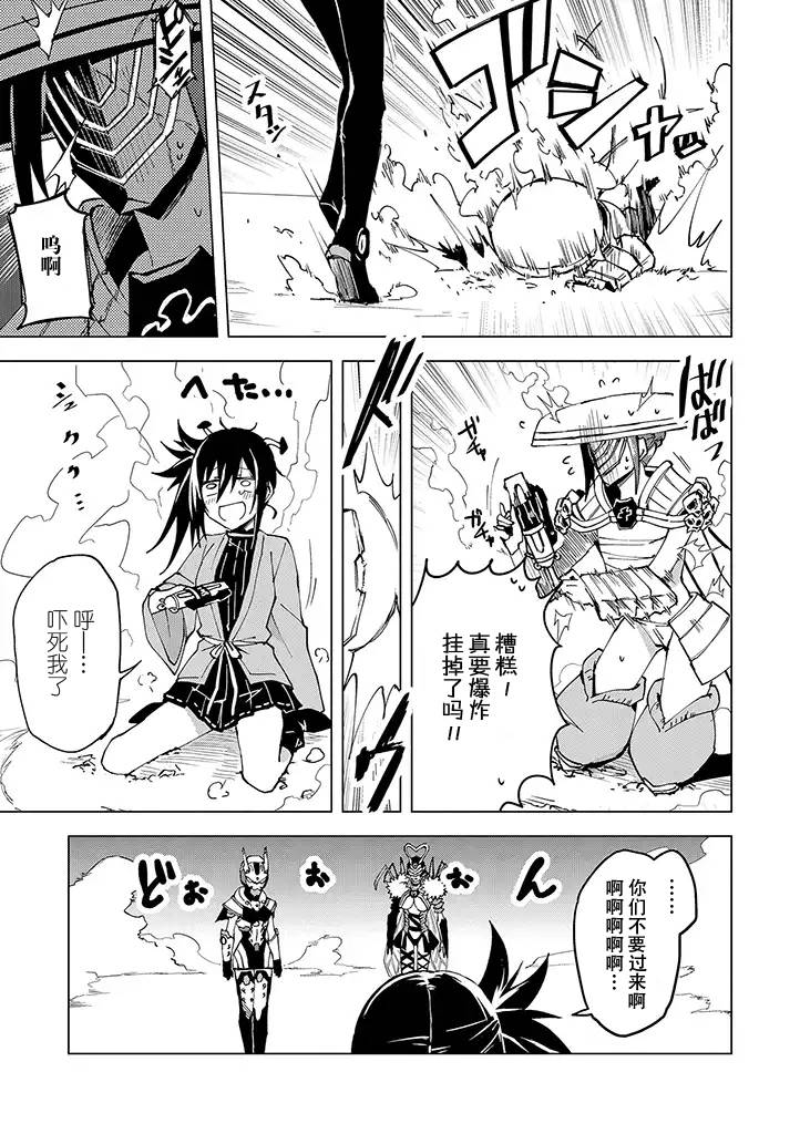 《英雄桑和原女干部小姐》漫画 英雄桑和原女干部 005话