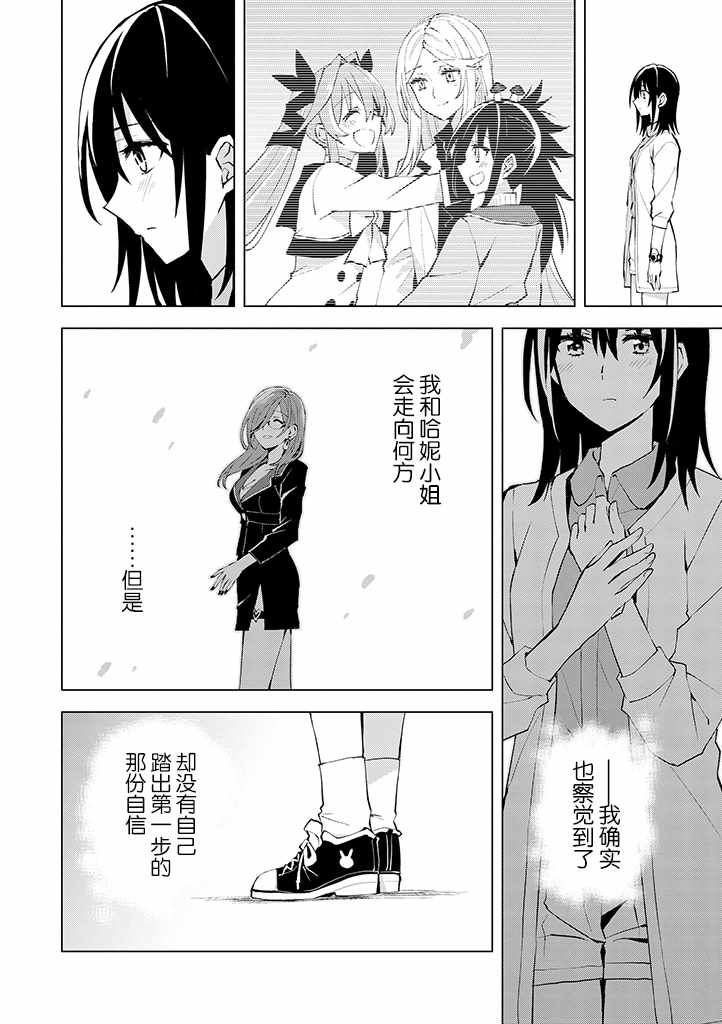 《英雄桑和原女干部小姐》漫画 英雄桑和原女干部 017集