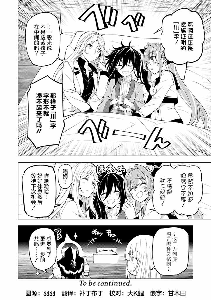 《英雄桑和原女干部小姐》漫画 英雄桑和原女干部 017集