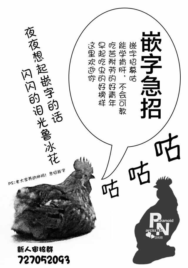 《恶役王子无法恋爱》漫画 001话