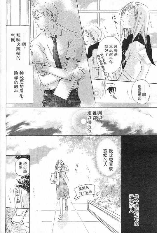 《学习的角落》漫画 001话