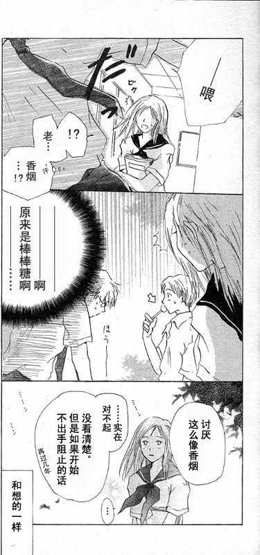 《学习的角落》漫画 001话