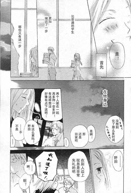 《学习的角落》漫画 001话