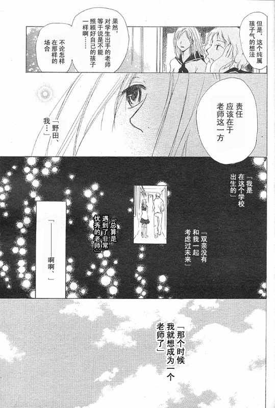 《学习的角落》漫画 001话