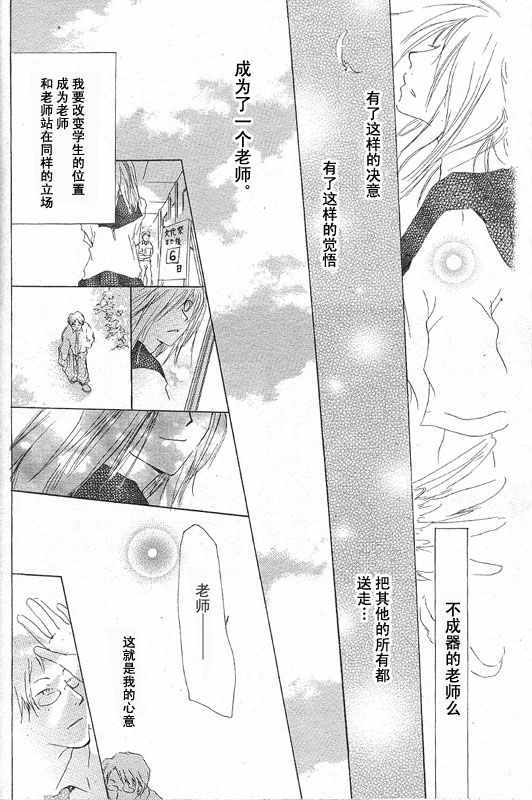 《学习的角落》漫画 001话