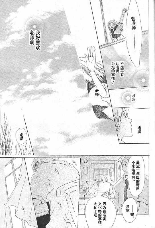 《学习的角落》漫画 001话