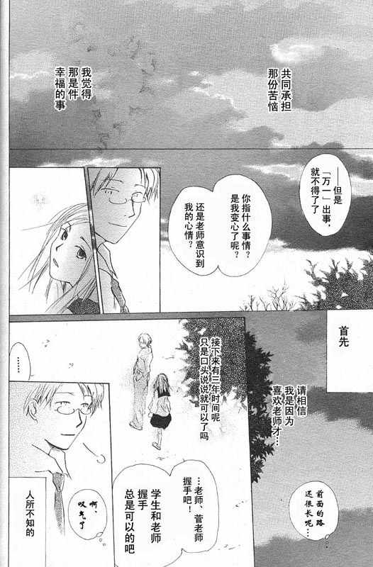 《学习的角落》漫画 001话