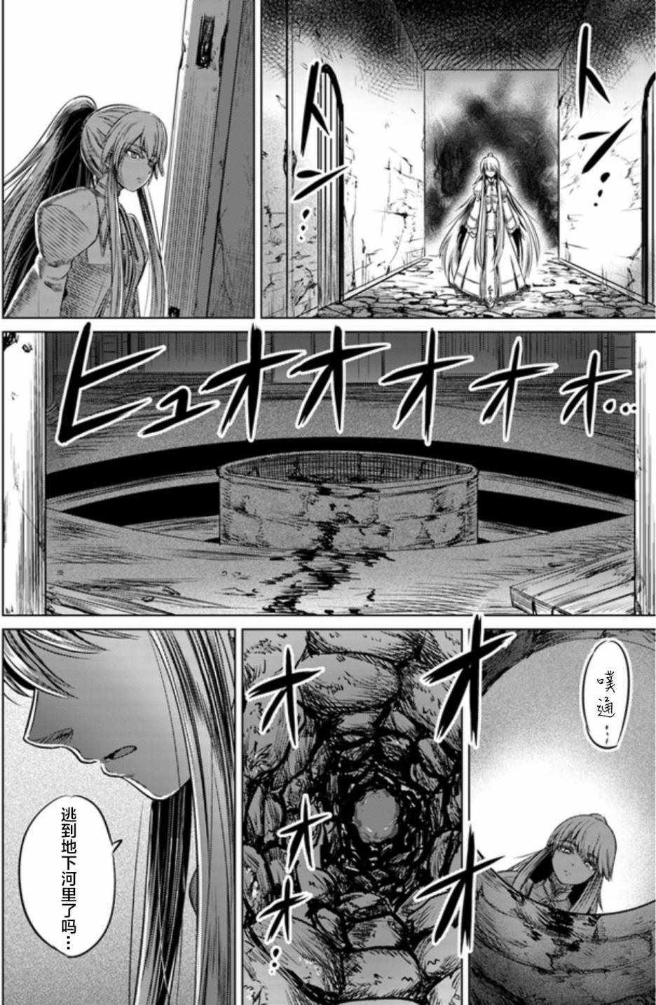 《黑之魔王》漫画 002话