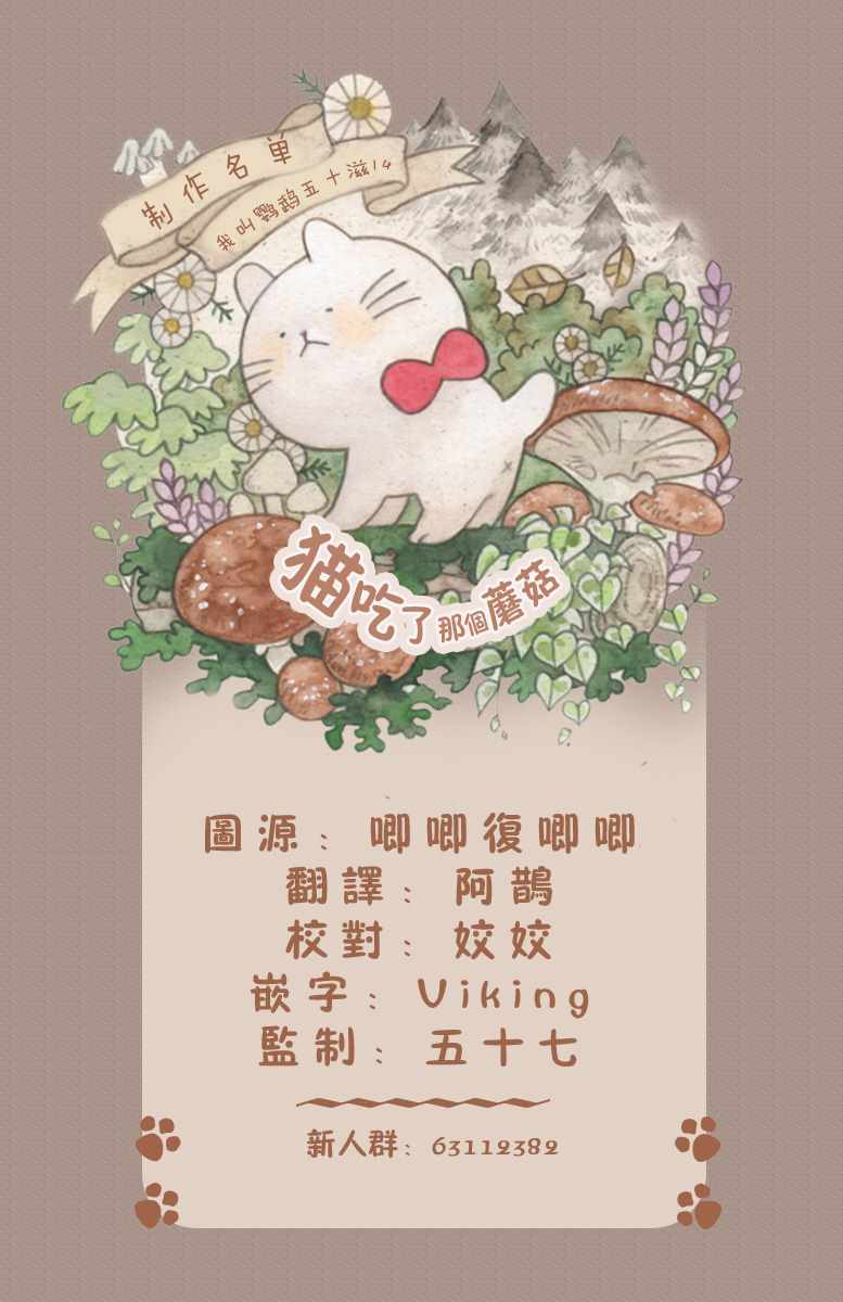 《我是鹦鹉五十滋》漫画 014话