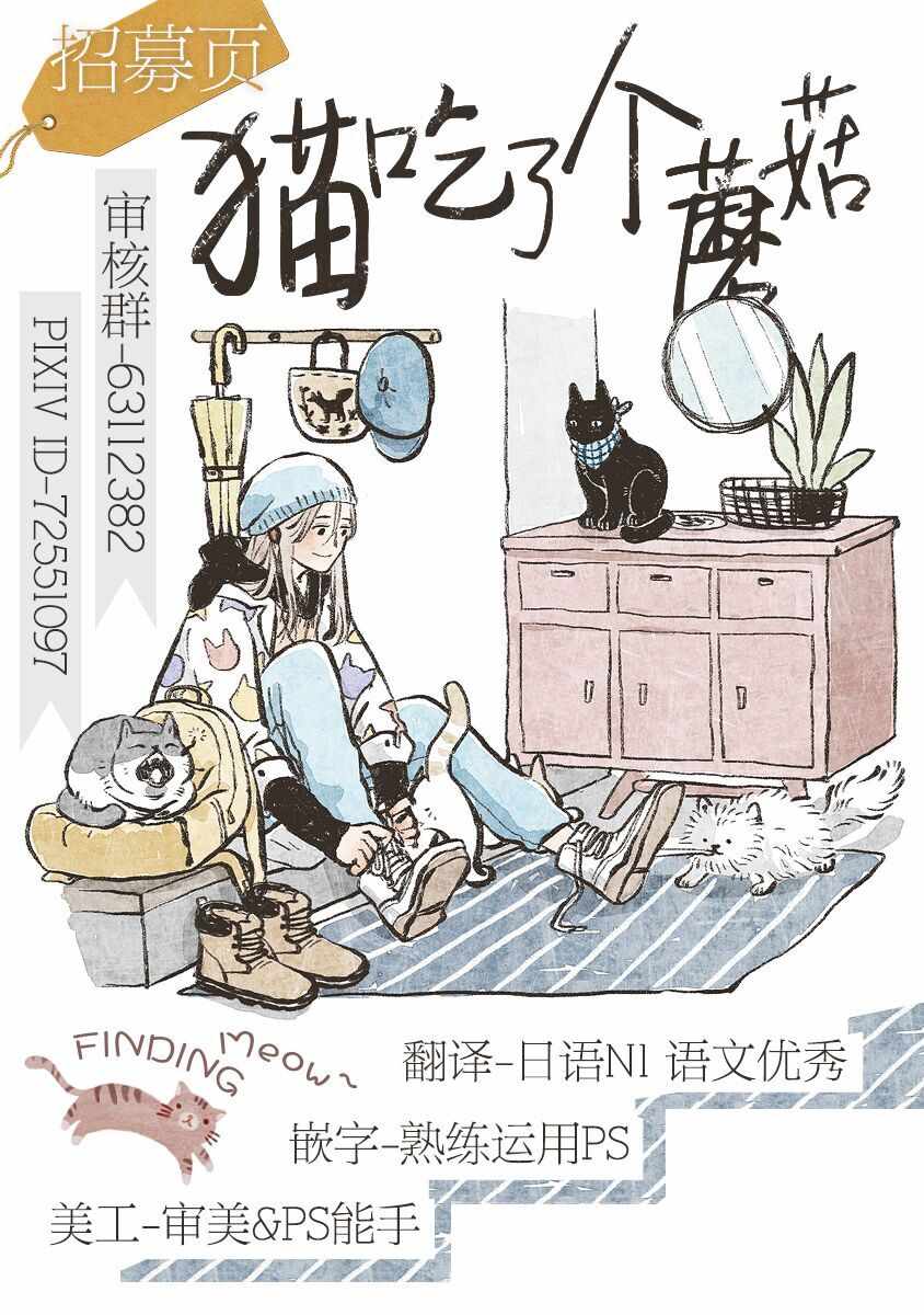 《我是鹦鹉五十滋》漫画 番外2