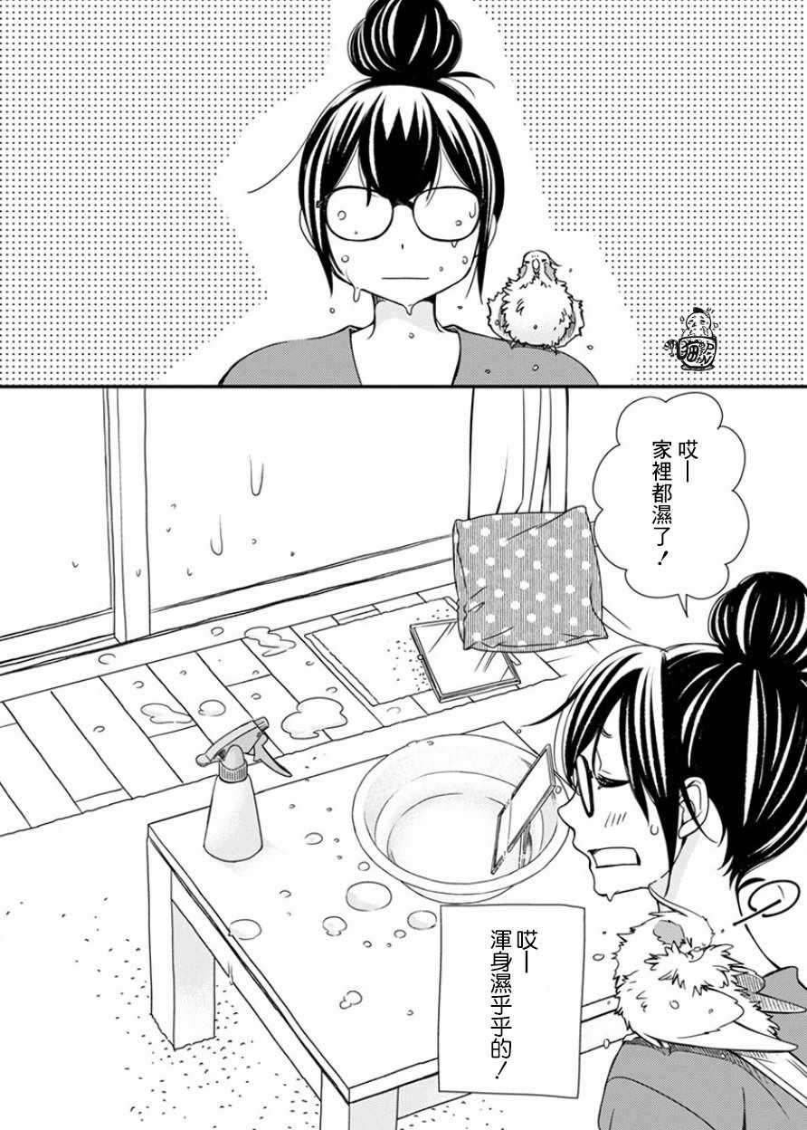 《我是鹦鹉五十滋》漫画 022话