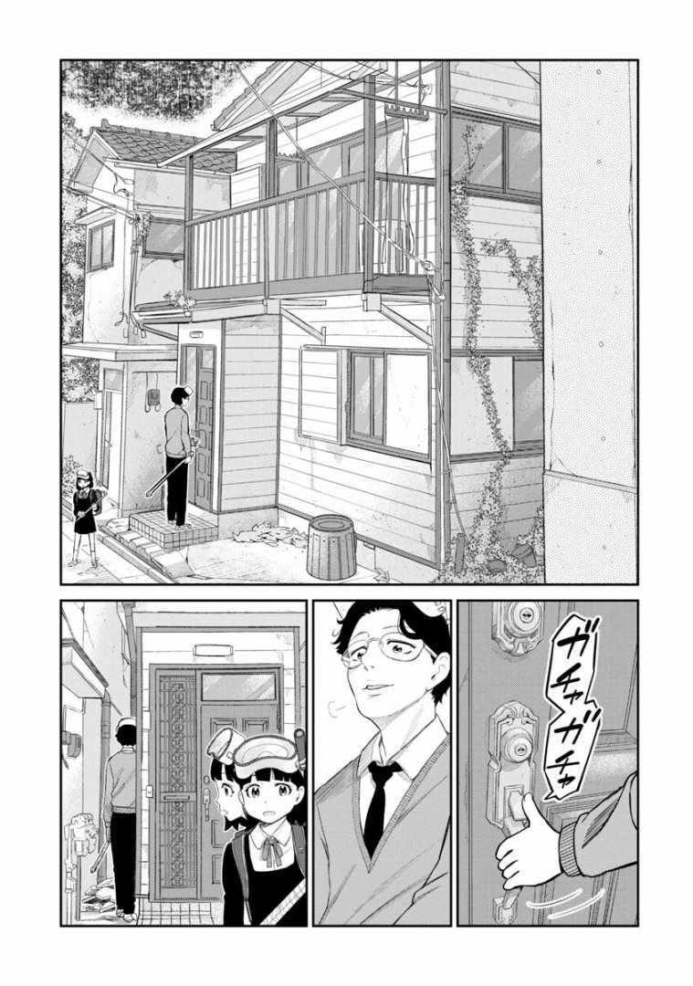 《几近全灭》漫画 002话