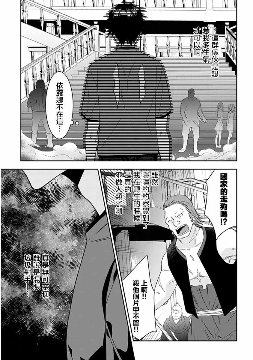 《魔王建造地下城转生到异世界建造人外娘的专属乐园吧》漫画 人外娘的专属乐园 008集