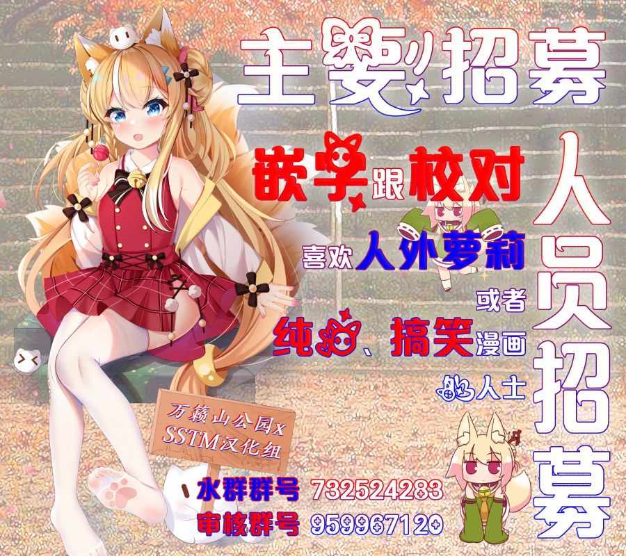 《魔王建造地下城转生到异世界建造人外娘的专属乐园吧》漫画 人外娘的专属乐园 034集