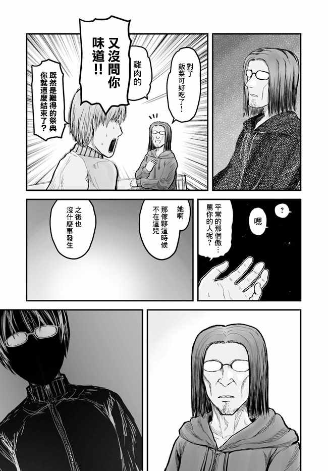 《异世界叔叔》漫画 006话