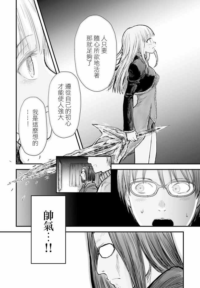 《异世界叔叔》漫画 006话