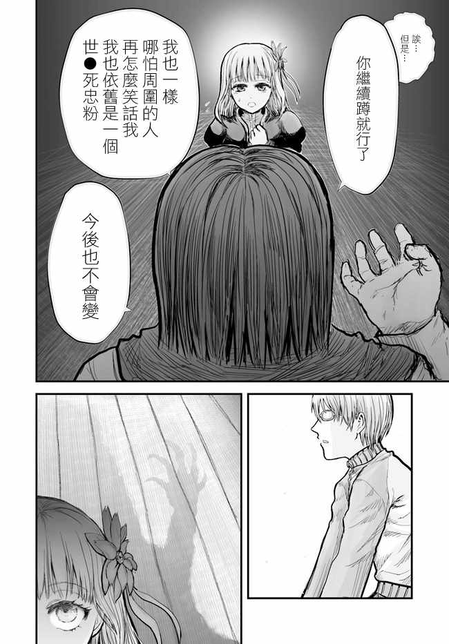 《异世界叔叔》漫画 006话