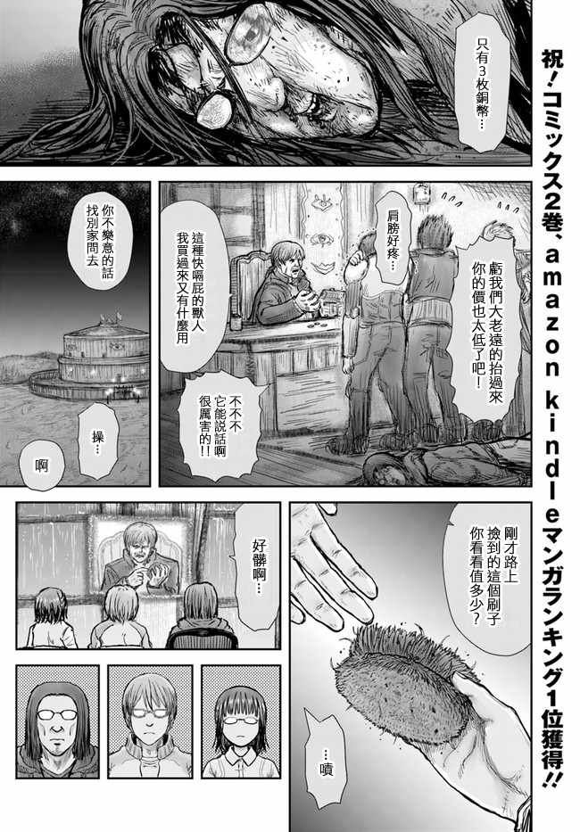 《异世界叔叔》漫画 015话