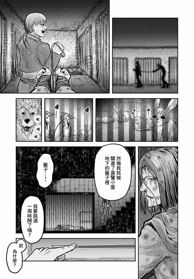 《异世界叔叔》漫画 015话