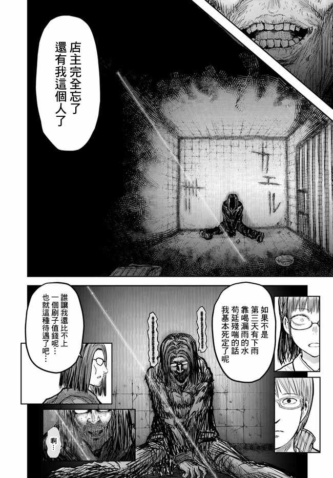 《异世界叔叔》漫画 015话