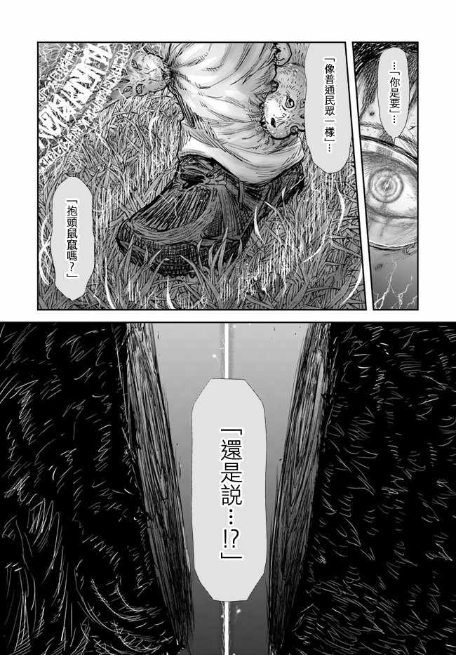 《异世界叔叔》漫画 015话