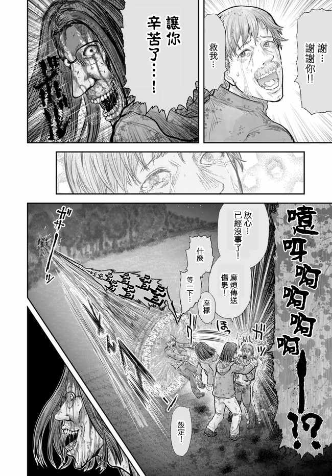 《异世界叔叔》漫画 015话