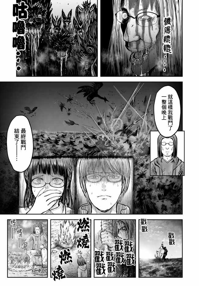 《异世界叔叔》漫画 015话