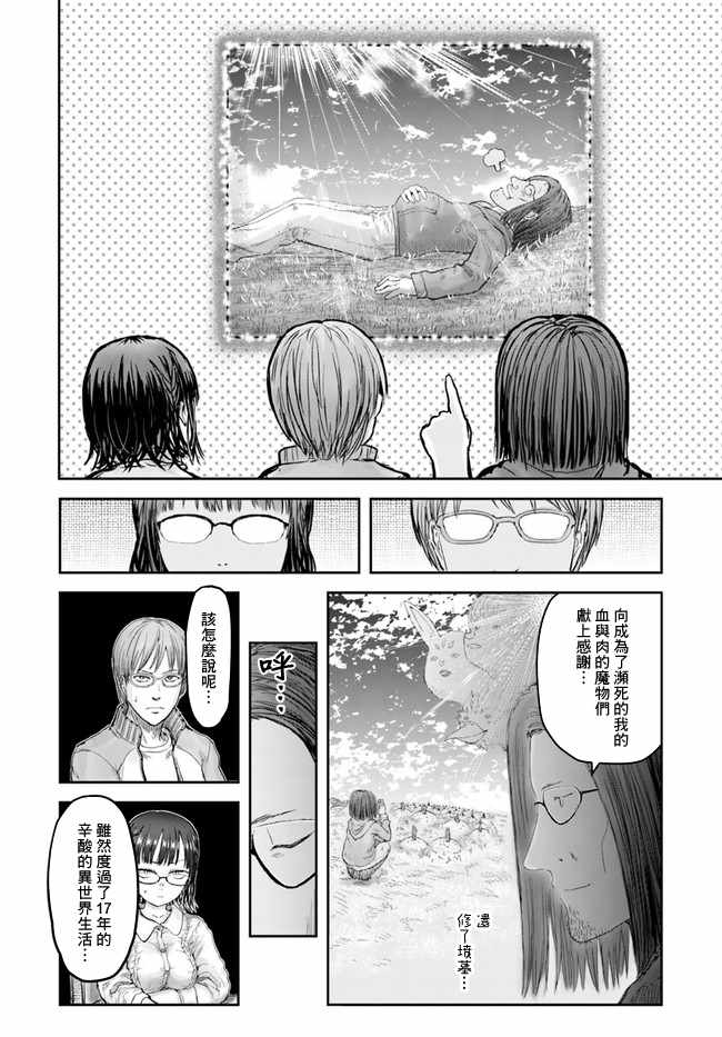 《异世界叔叔》漫画 015话