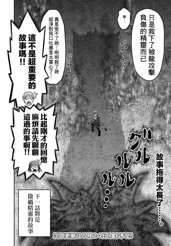 《异世界叔叔》漫画 015话