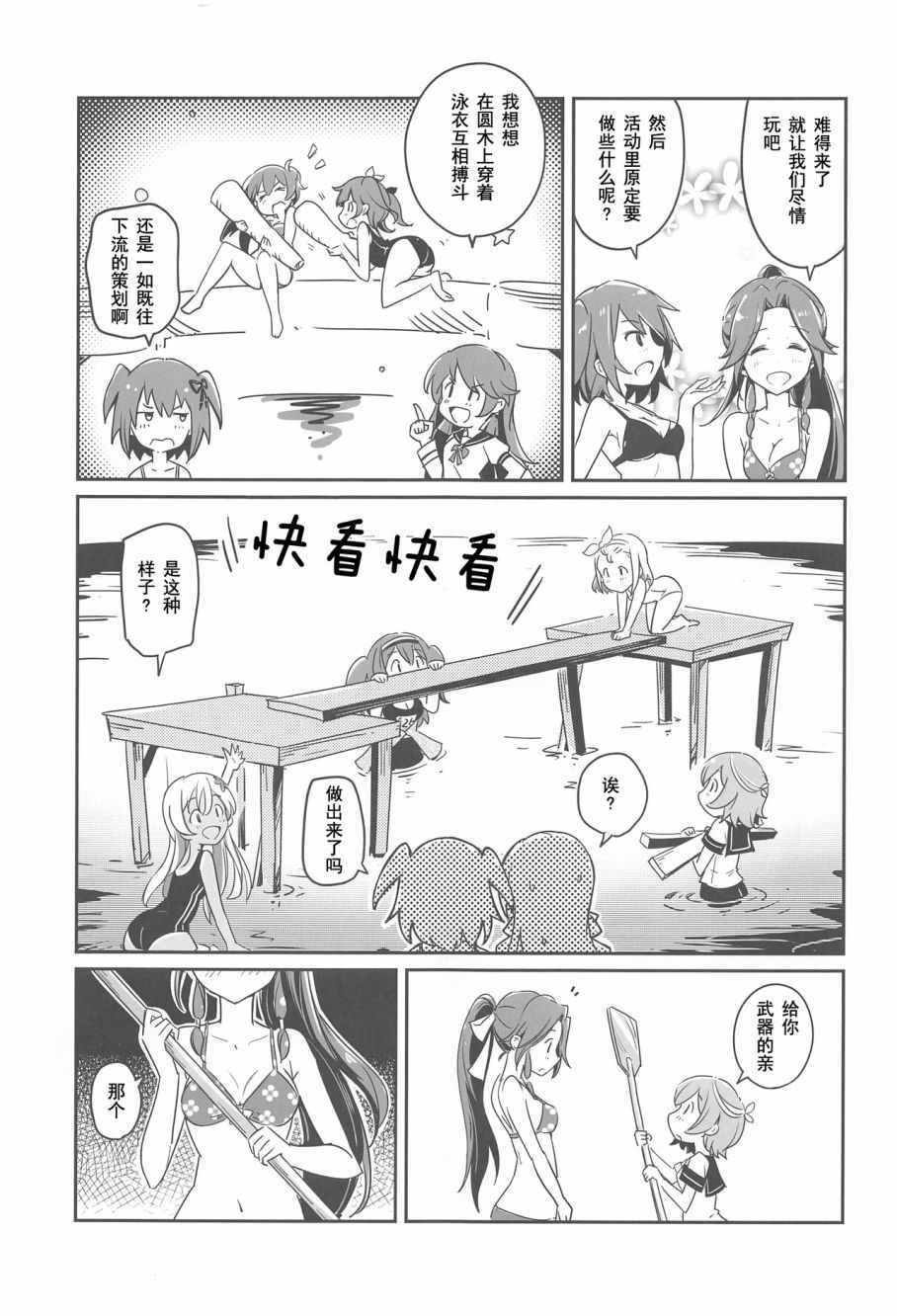 《神通小姐还没有踏上偶像之路》漫画 神通小姐 001话