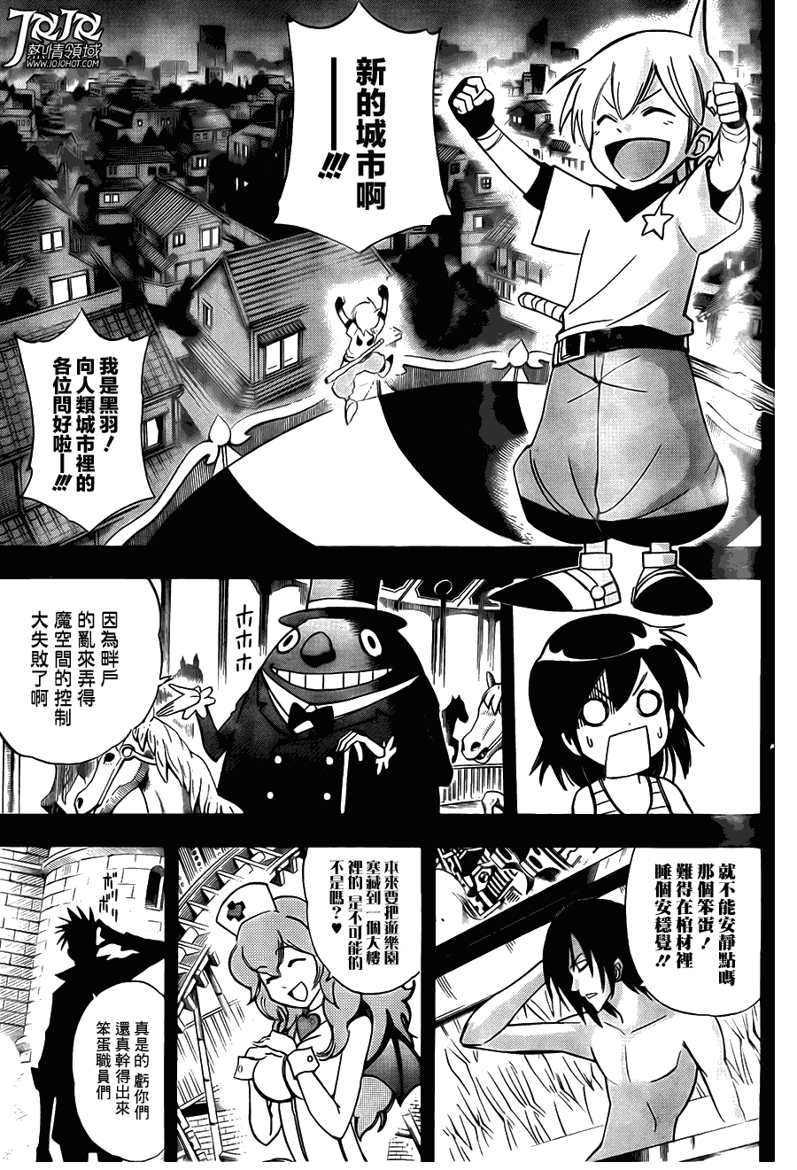 《神地会社 仙境公司》漫画 001话