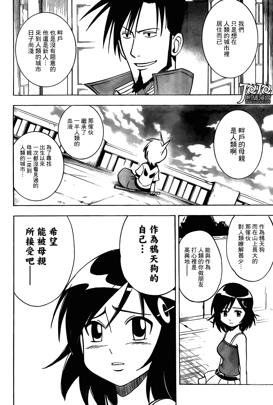 《神地会社 仙境公司》漫画 001话