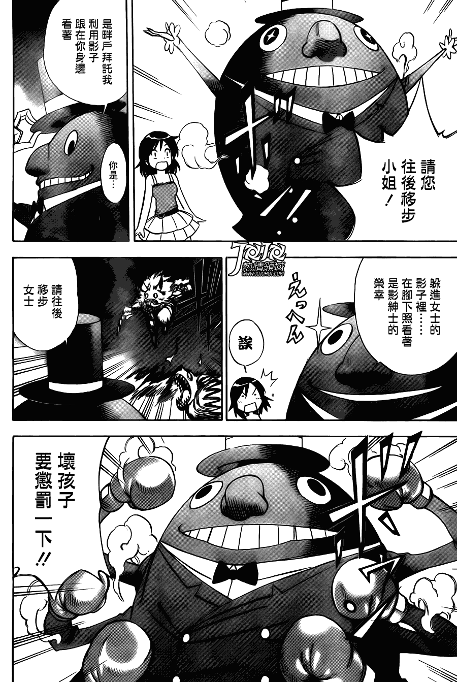 《神地会社 仙境公司》漫画 001话