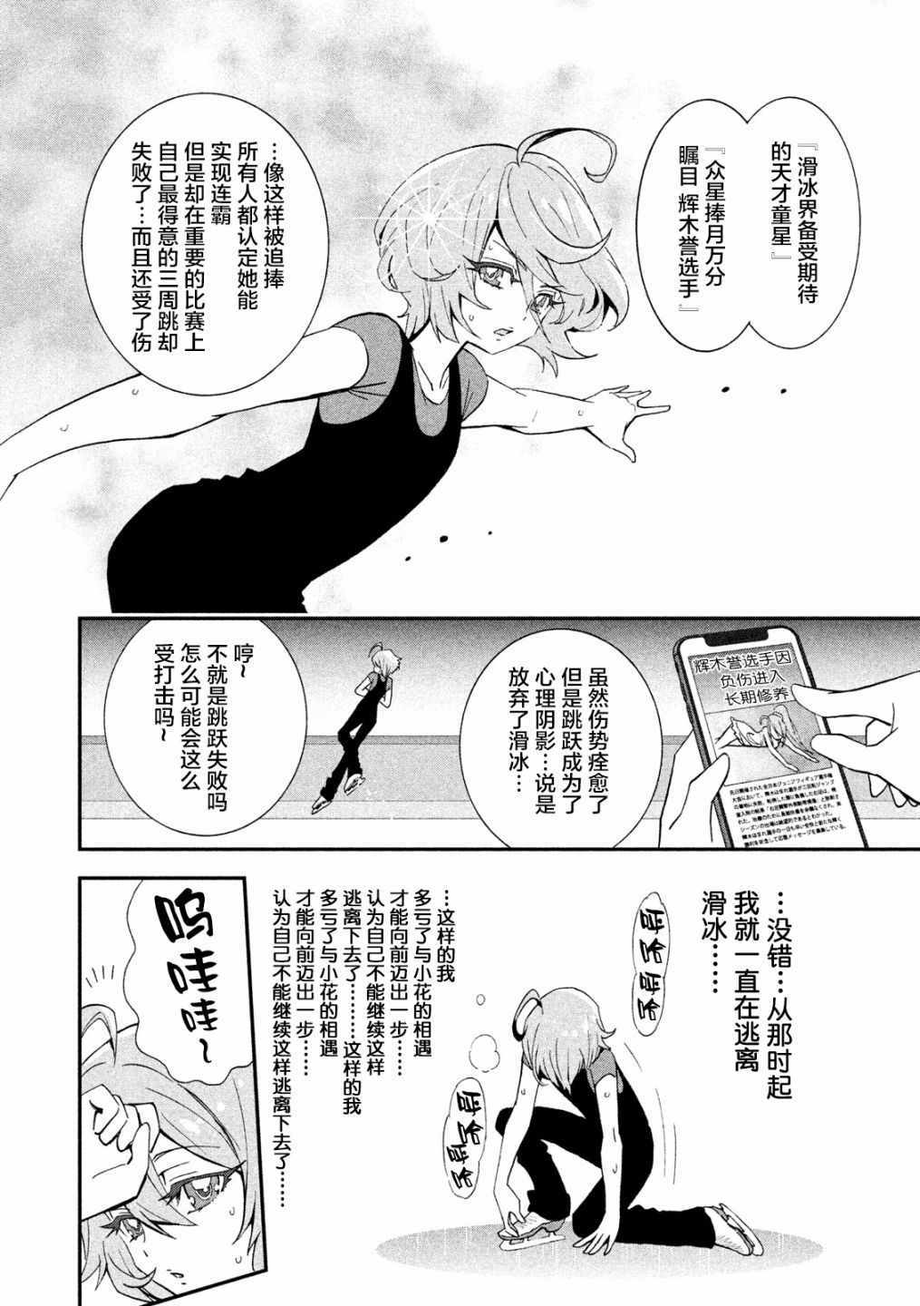 《拥抱！光之美少女》漫画 002话