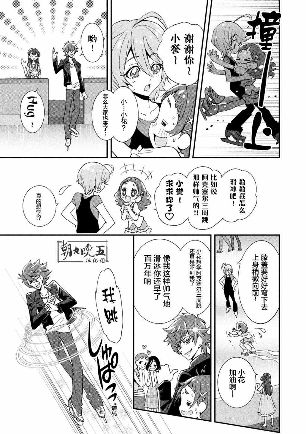 《拥抱！光之美少女》漫画 002话