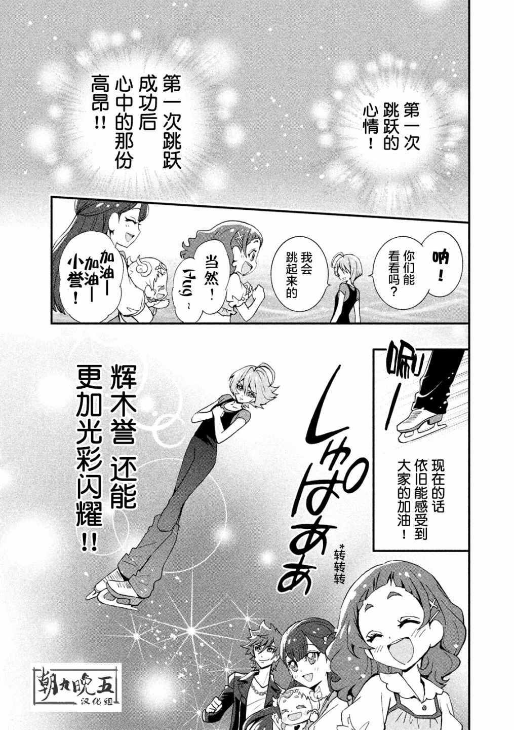 《拥抱！光之美少女》漫画 002话