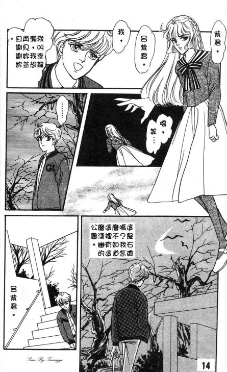 《圣夜魔宴》漫画 01卷