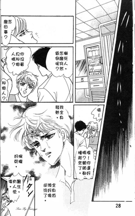 《圣夜魔宴》漫画 01卷